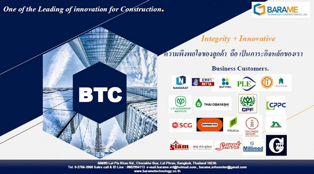 บริษัท บารมี เทคโนโลยี คอนสตรัคชั่น จำกัด บริษัท บารมี เทคโนโลยี คอนสตรัคชั่น จำกัด