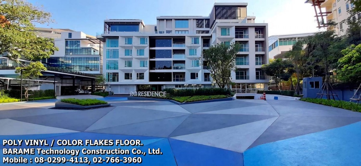 พื้นอะคริลิคไวนิล พื้นอะคริลิคไวนิล